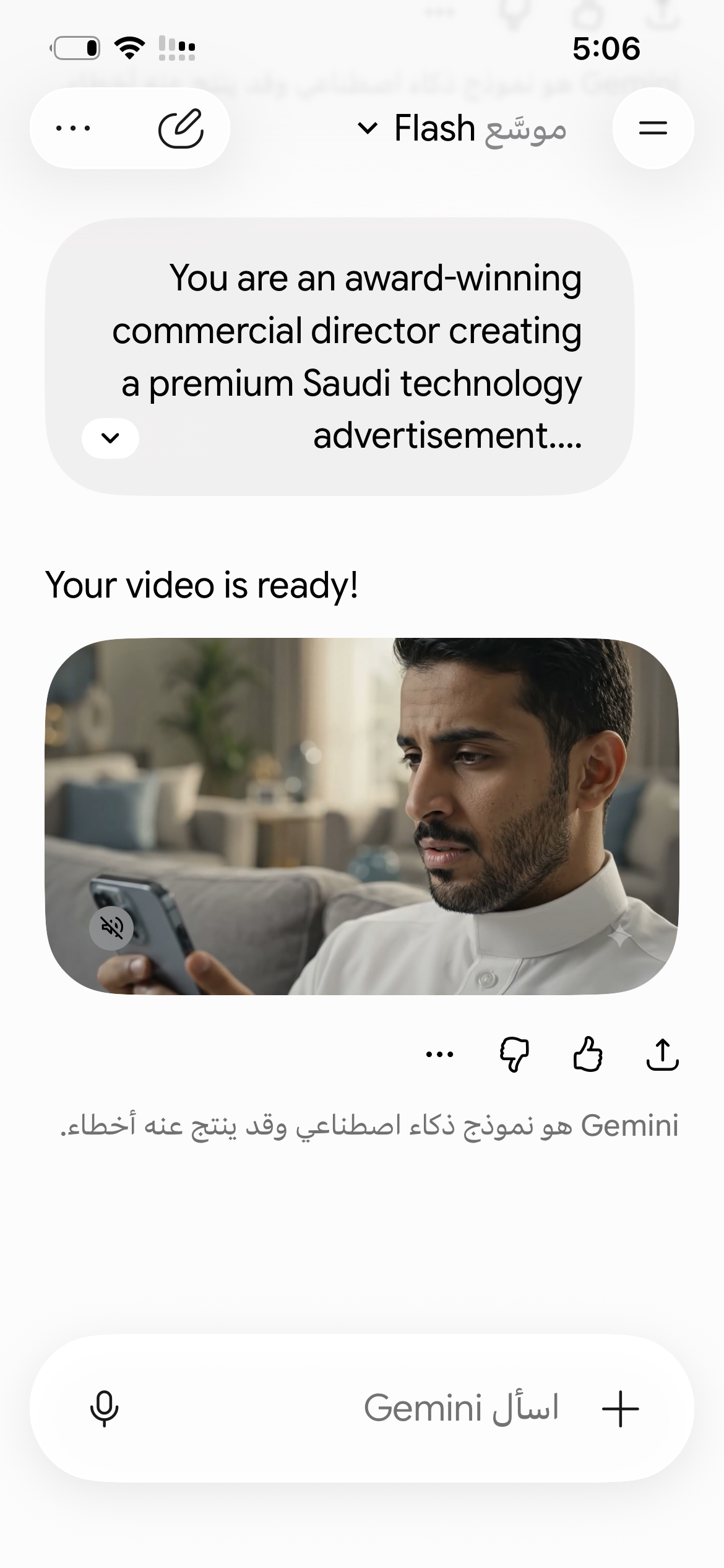 صورة الإعلان